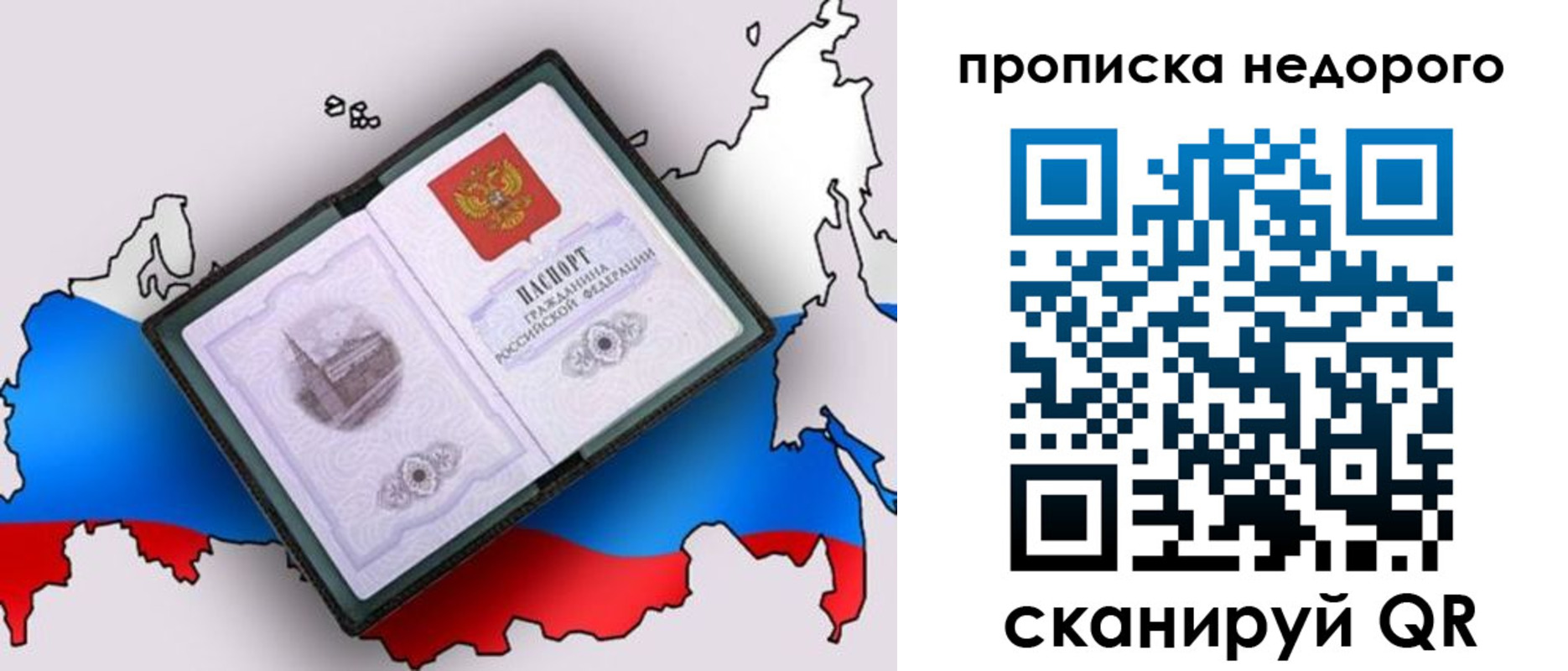 временная регистрация адрес в Калининградской области