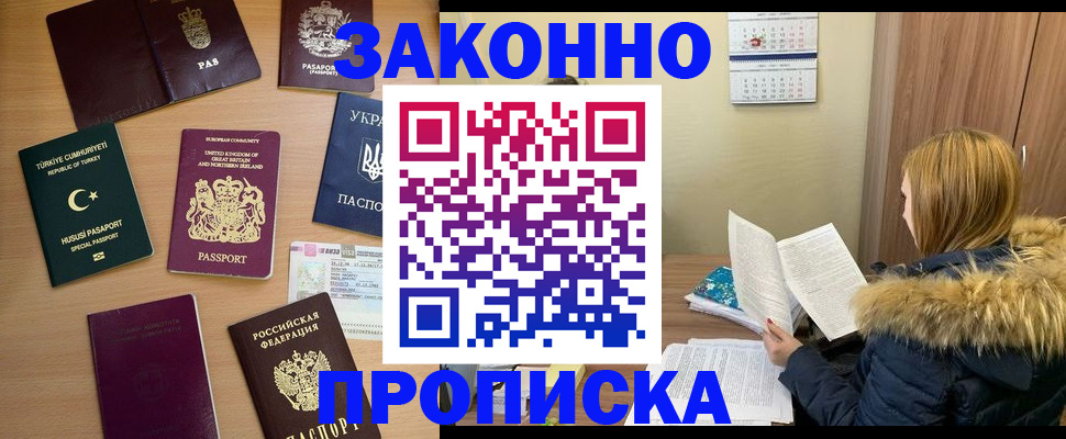 прописка ребенка в Калининградской области