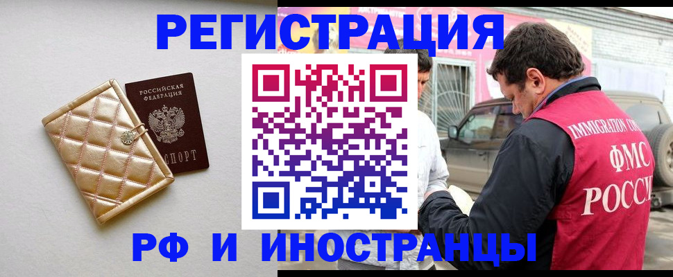 временная регистрация госуслуги в Калининградской области