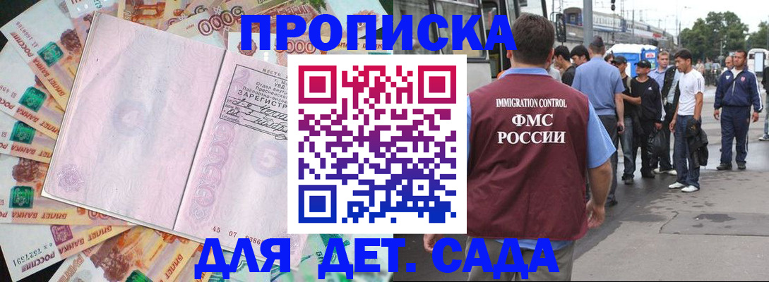 найти адрес прописки в Калининградской области